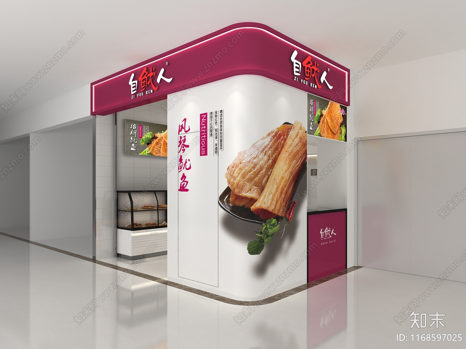 现代零食店3D模型下载【ID:1168597025】