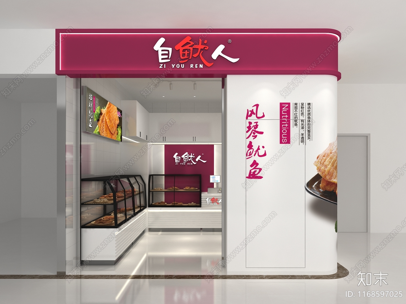 现代零食店3D模型下载【ID:1168597025】