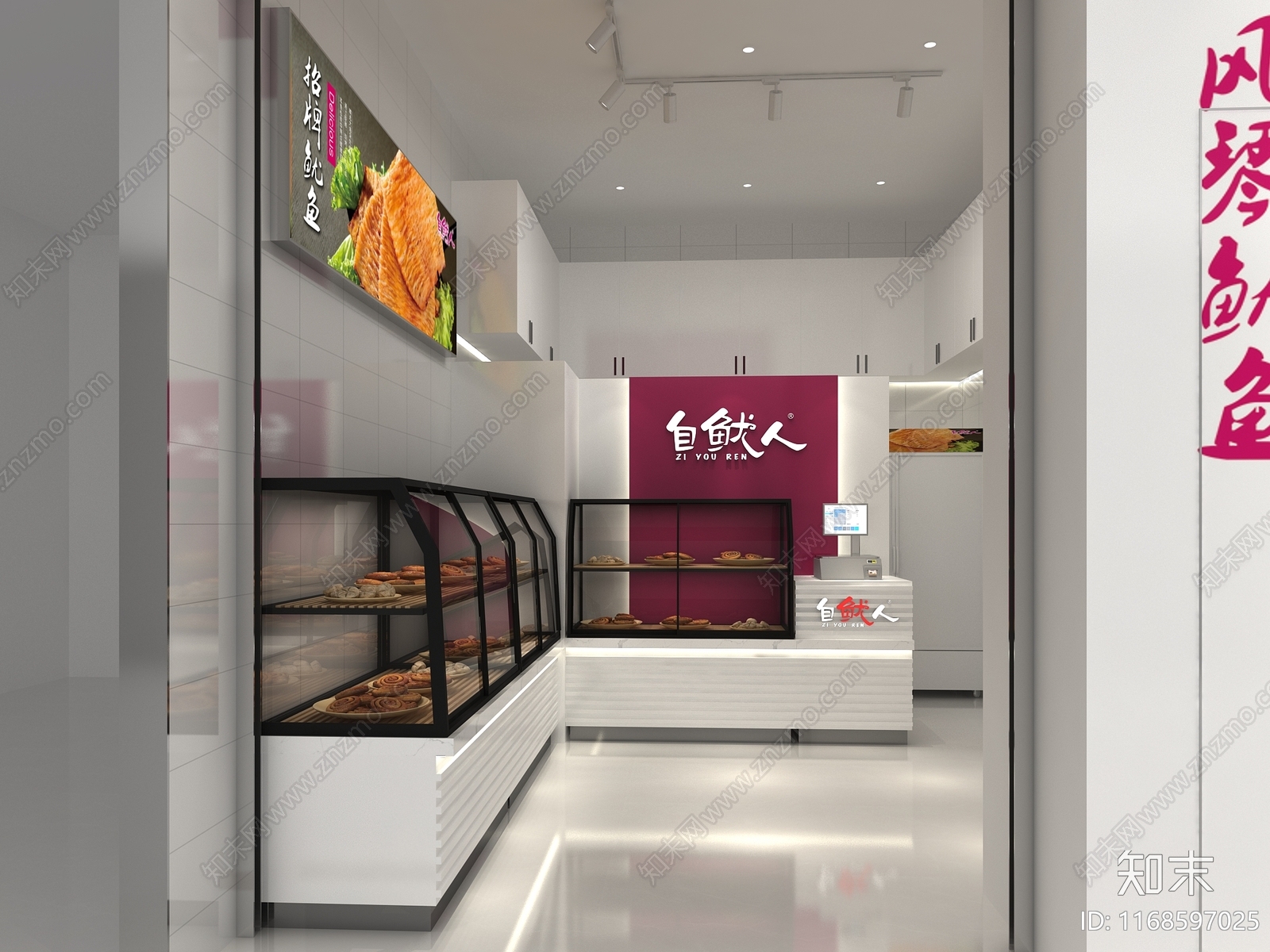 现代零食店3D模型下载【ID:1168597025】