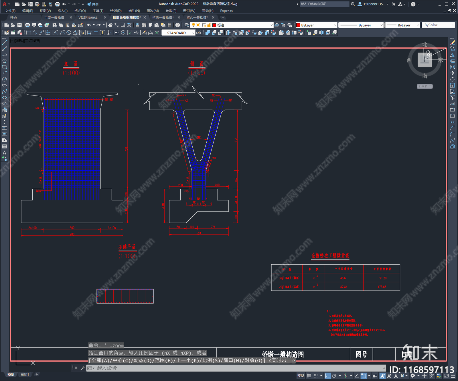 混凝土结构施工图下载【ID:1168597113】