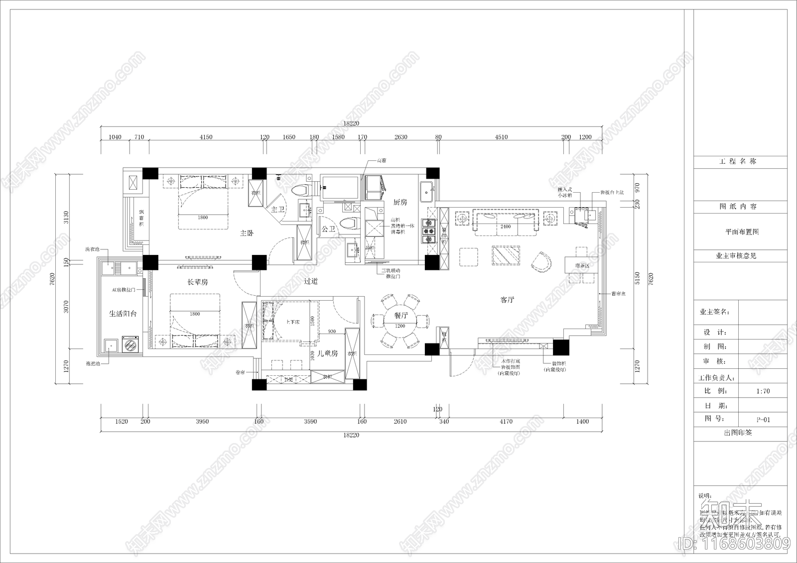 户型优化cad施工图下载【ID:1168603809】