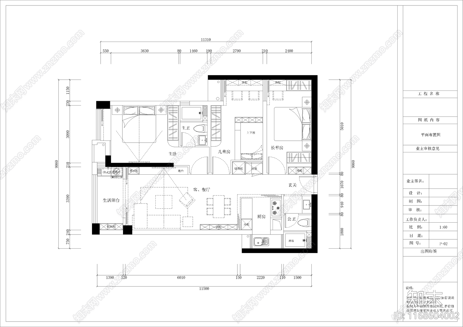 户型优化cad施工图下载【ID:1168604002】