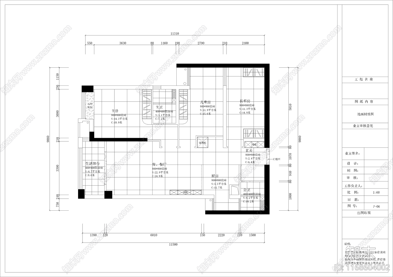 户型优化cad施工图下载【ID:1168604002】