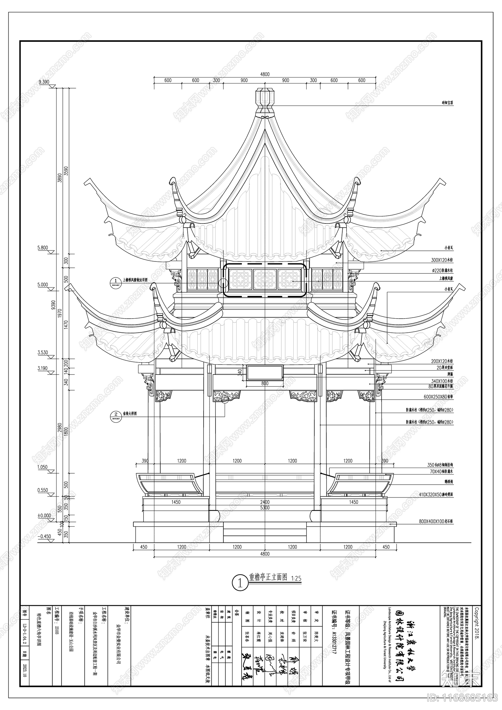 新中式中式亭子施工图下载【ID:1168605163】