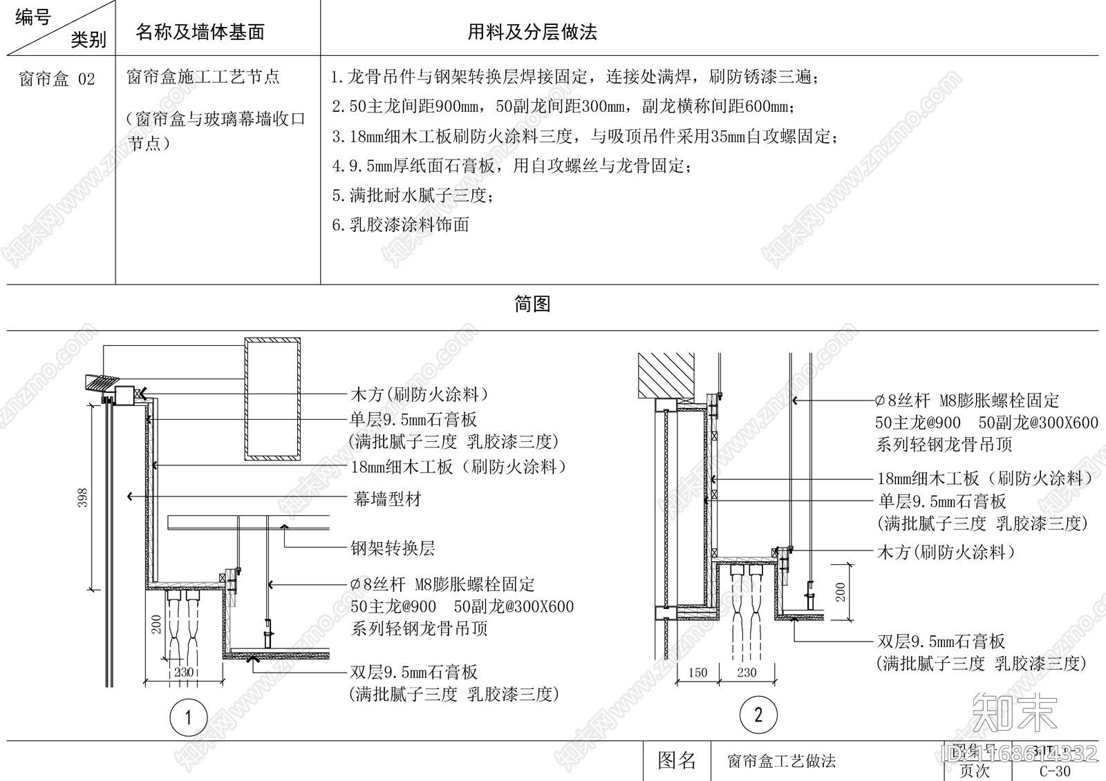 现代新中式建筑工程节点cad施工图下载【ID:1168614332】