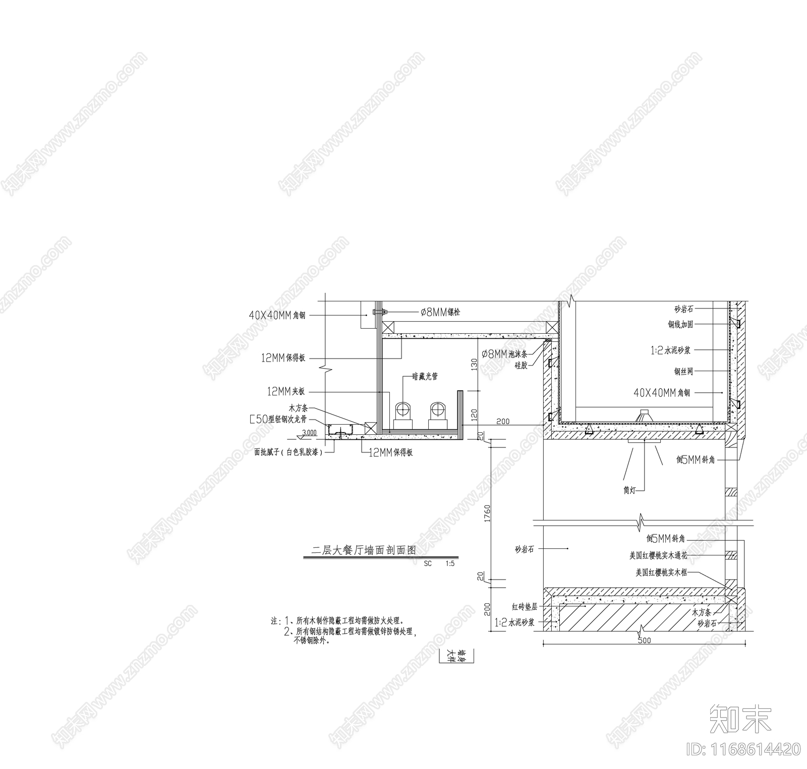 现代新中式墙面节点施工图下载【ID:1168614420】