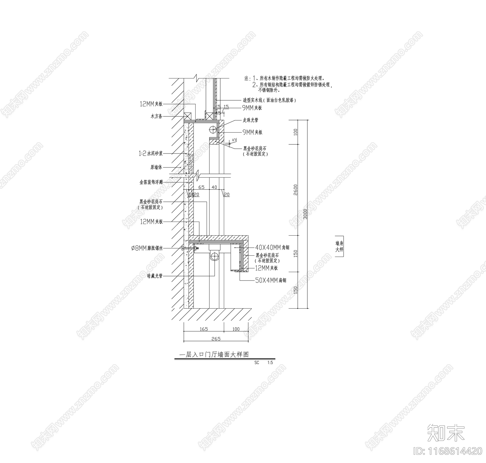 现代新中式墙面节点施工图下载【ID:1168614420】