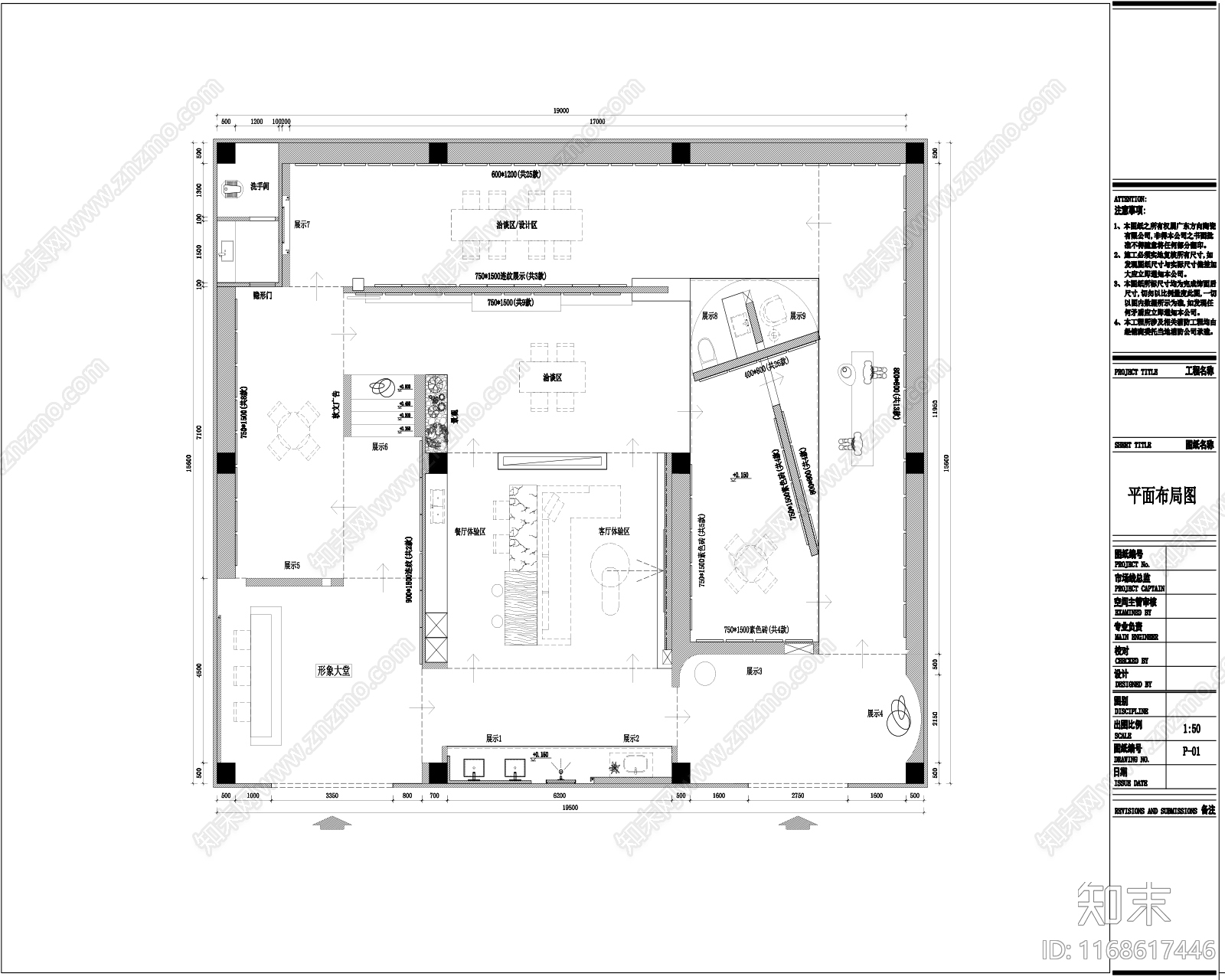 现代极简其他商业空间cad施工图下载【ID:1168617446】