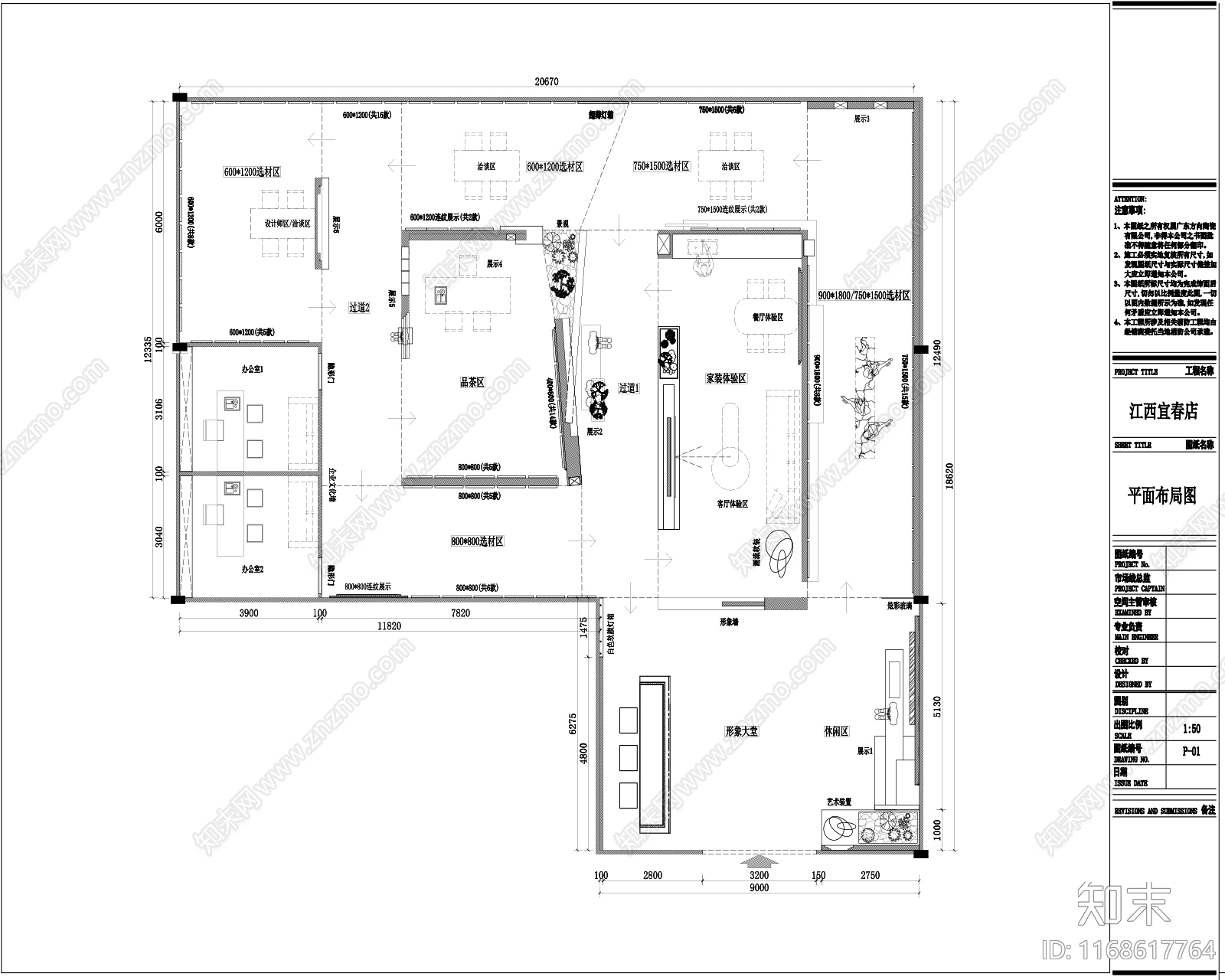 现代极简其他商业空间cad施工图下载【ID:1168617764】