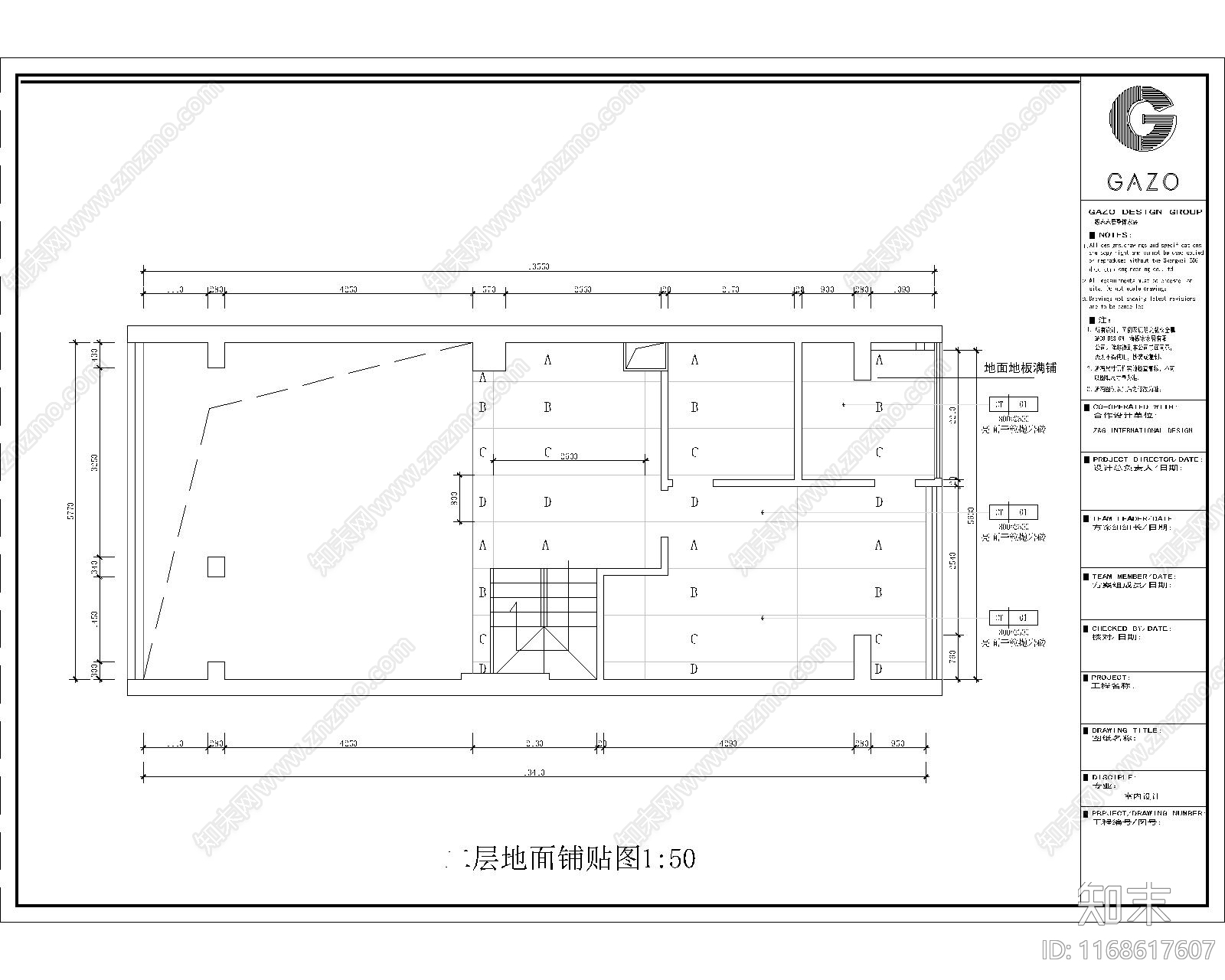 现代住宅楼建筑施工图下载【ID:1168617607】