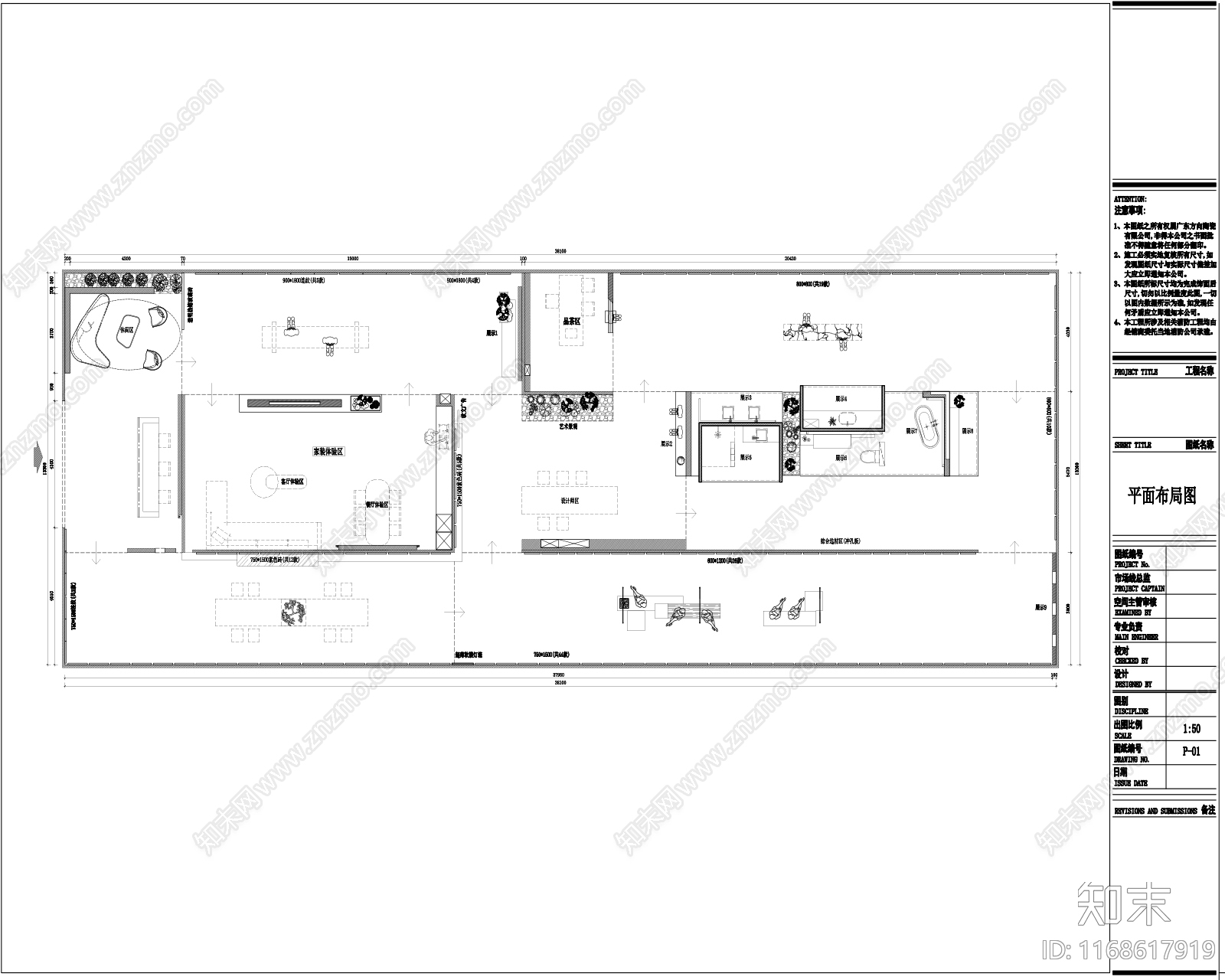 现代极简其他商业空间施工图下载【ID:1168617919】