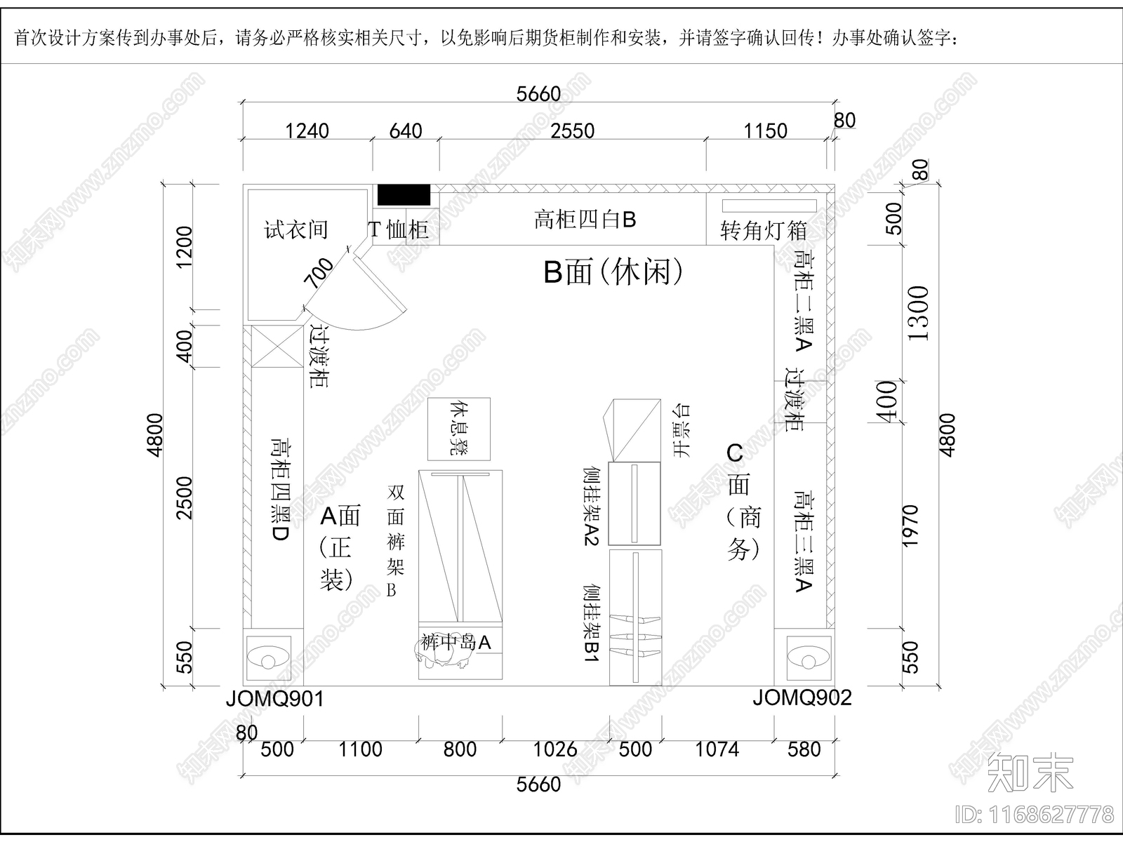 现代服装店cad施工图下载【ID:1168627778】