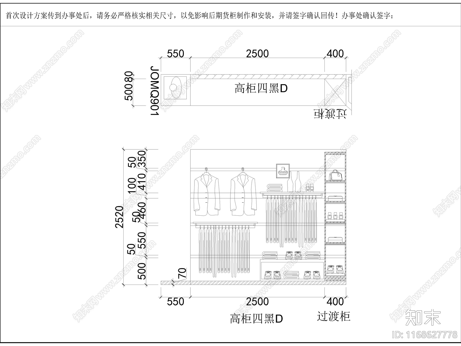 现代服装店cad施工图下载【ID:1168627778】