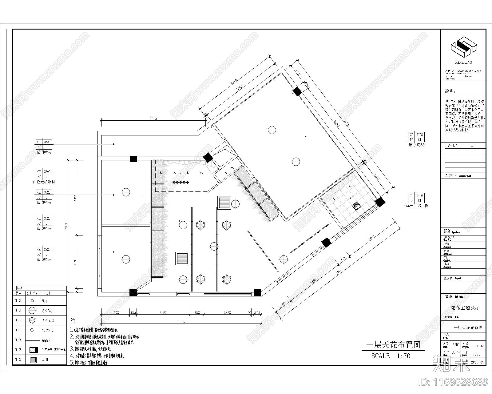 现代其他商业建筑cad施工图下载【ID:1168628689】