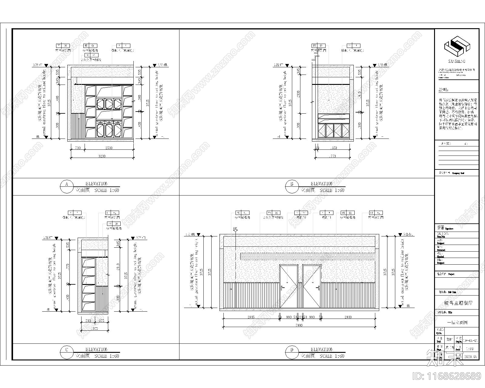 现代其他商业建筑cad施工图下载【ID:1168628689】