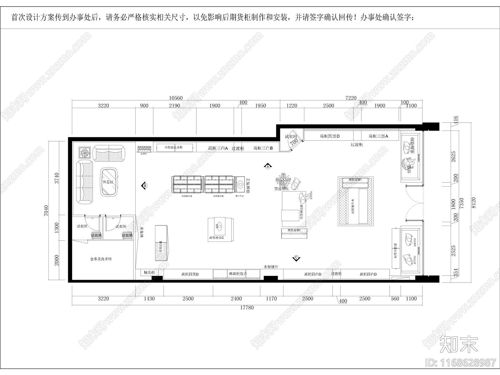 现代服装店cad施工图下载【ID:1168628987】