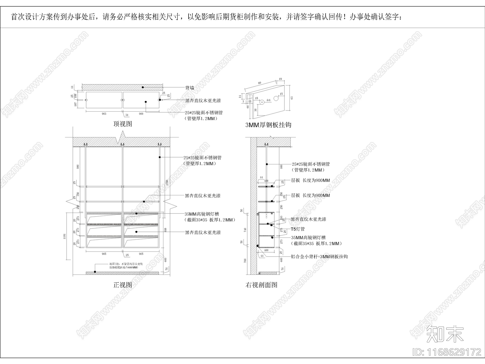 现代服装店cad施工图下载【ID:1168629172】