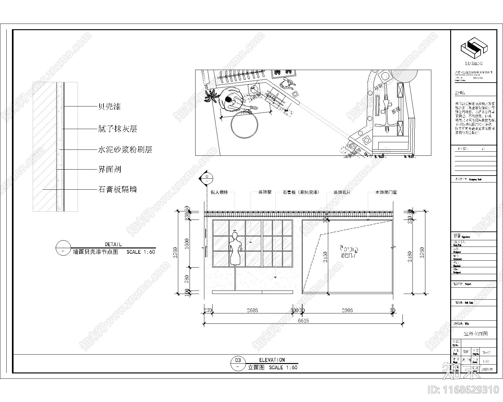 现代其他商业建筑cad施工图下载【ID:1168629310】