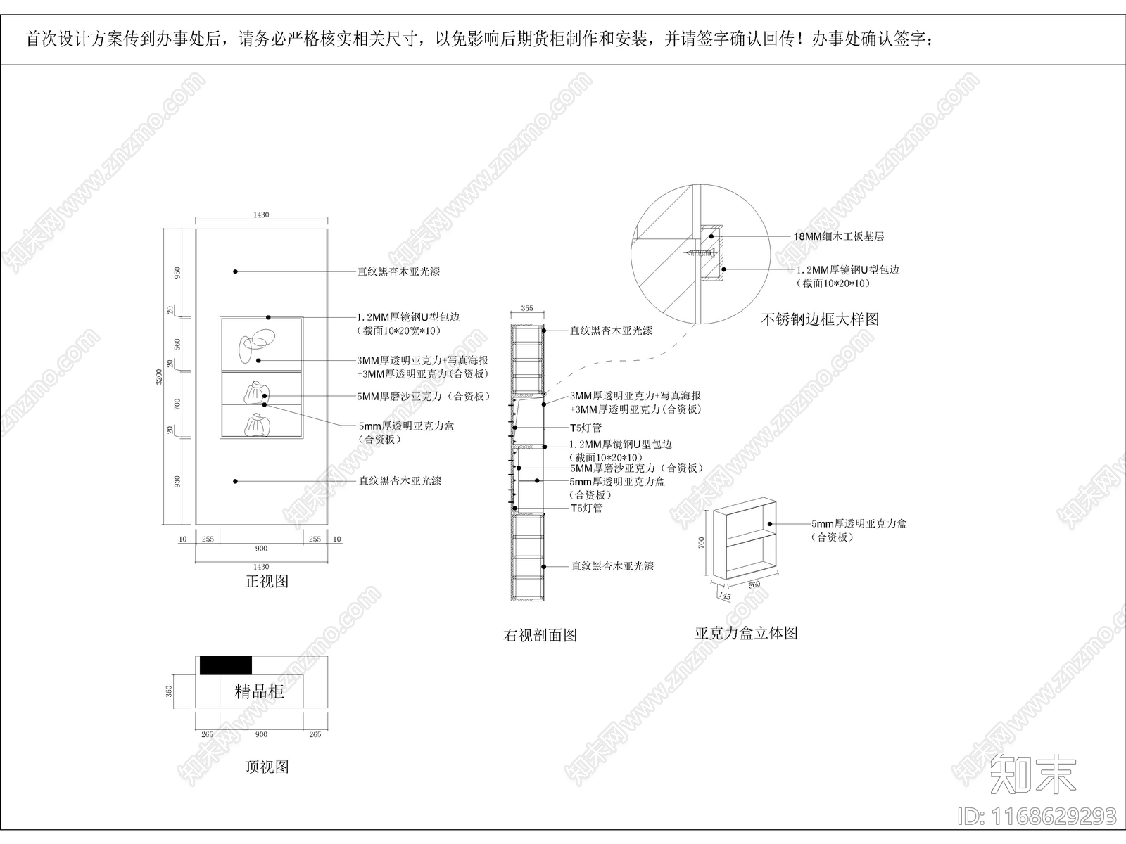 现代服装店施工图下载【ID:1168629293】
