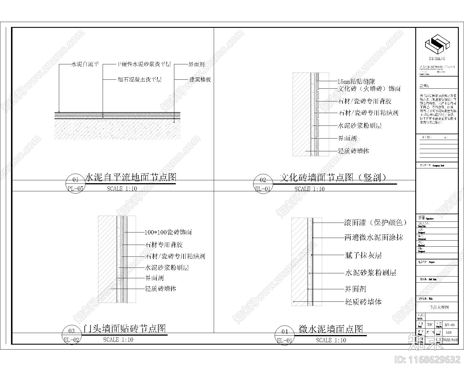 原木其他商业建筑cad施工图下载【ID:1168629632】