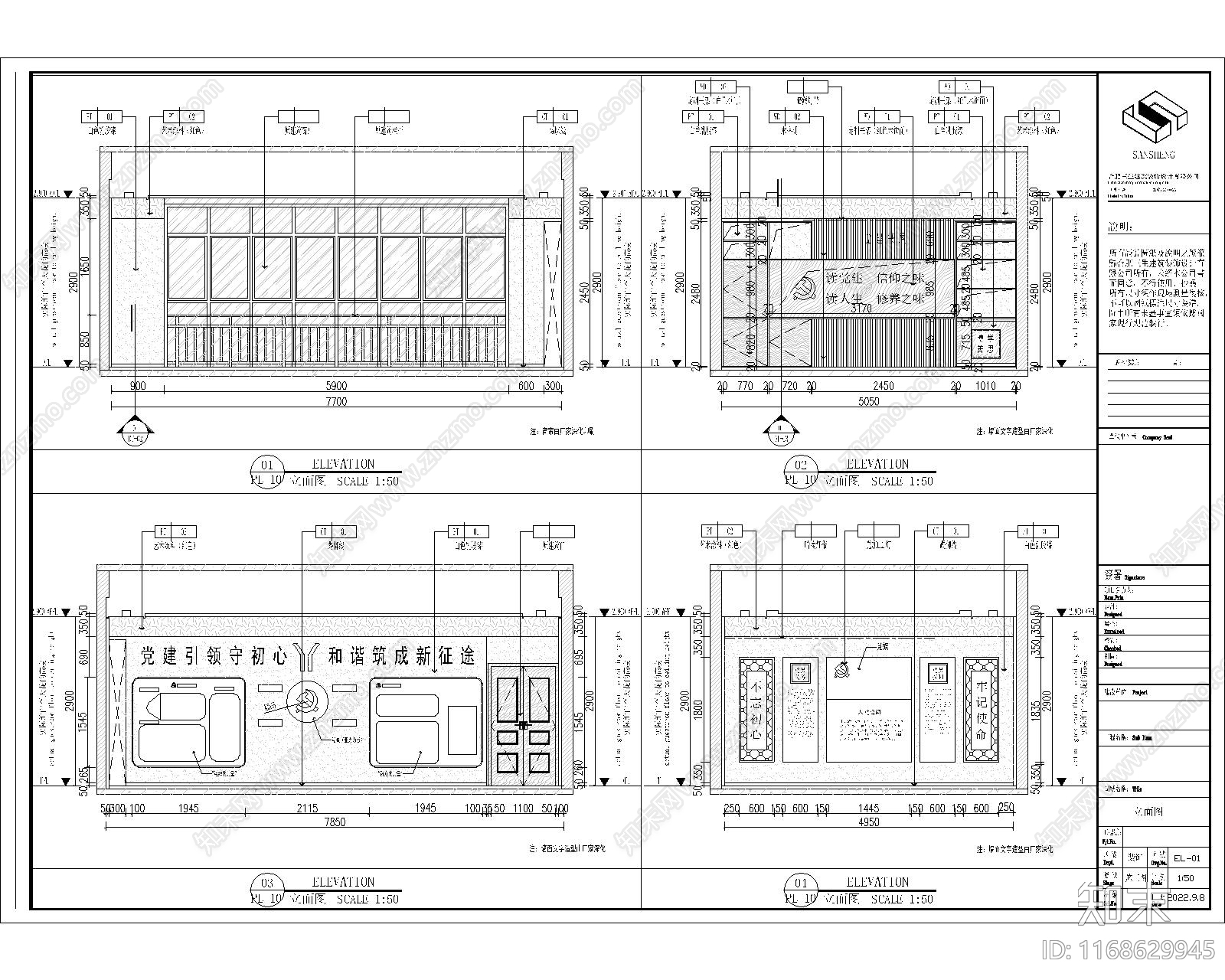 现代其他商业建筑cad施工图下载【ID:1168629945】