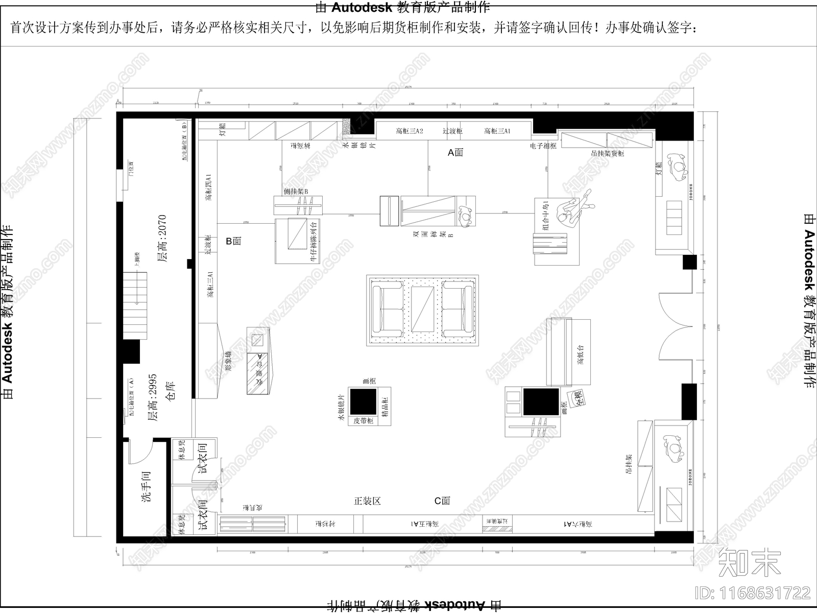 现代服装店cad施工图下载【ID:1168631722】