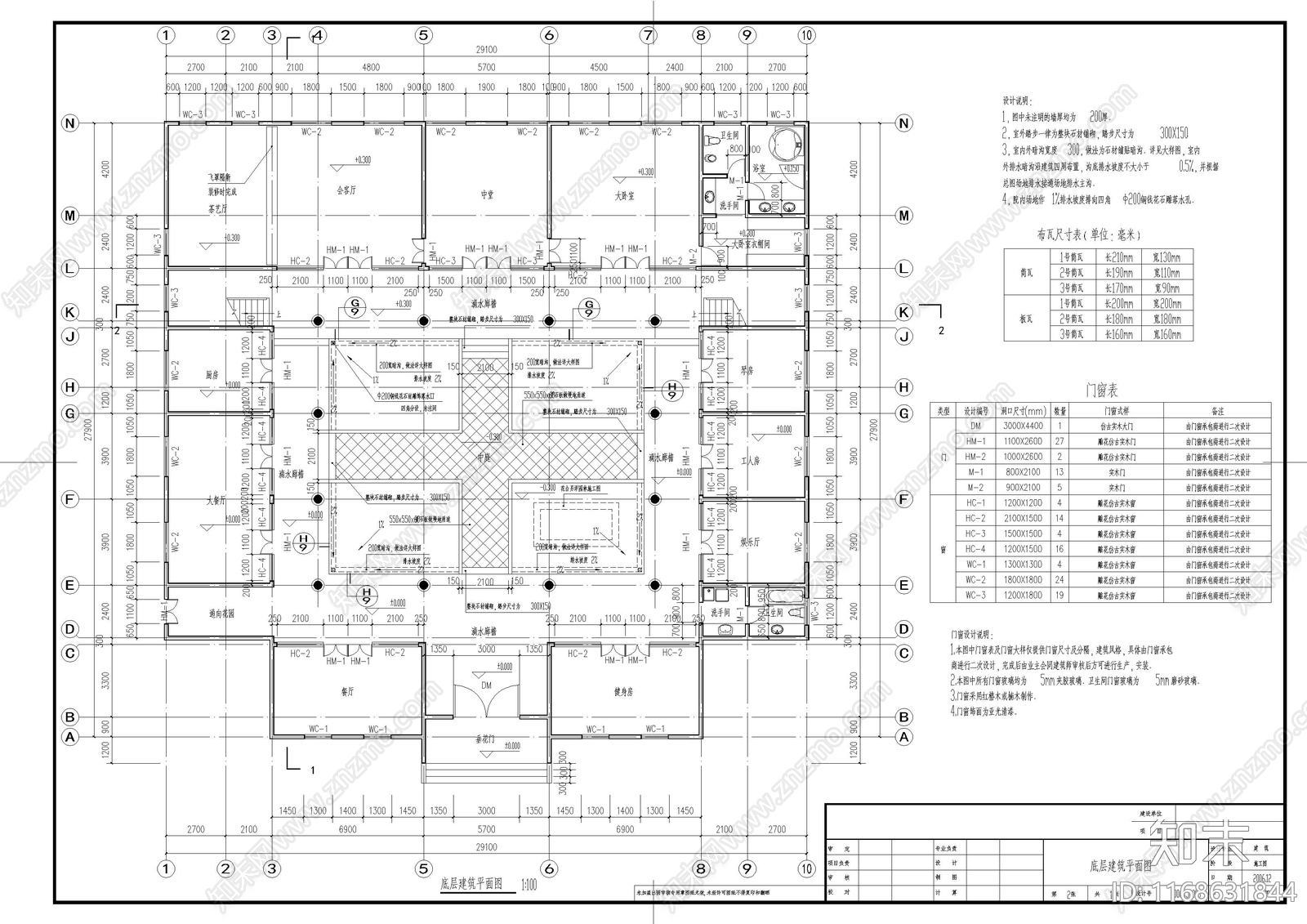 中式别墅建筑cad施工图下载【ID:1168631844】