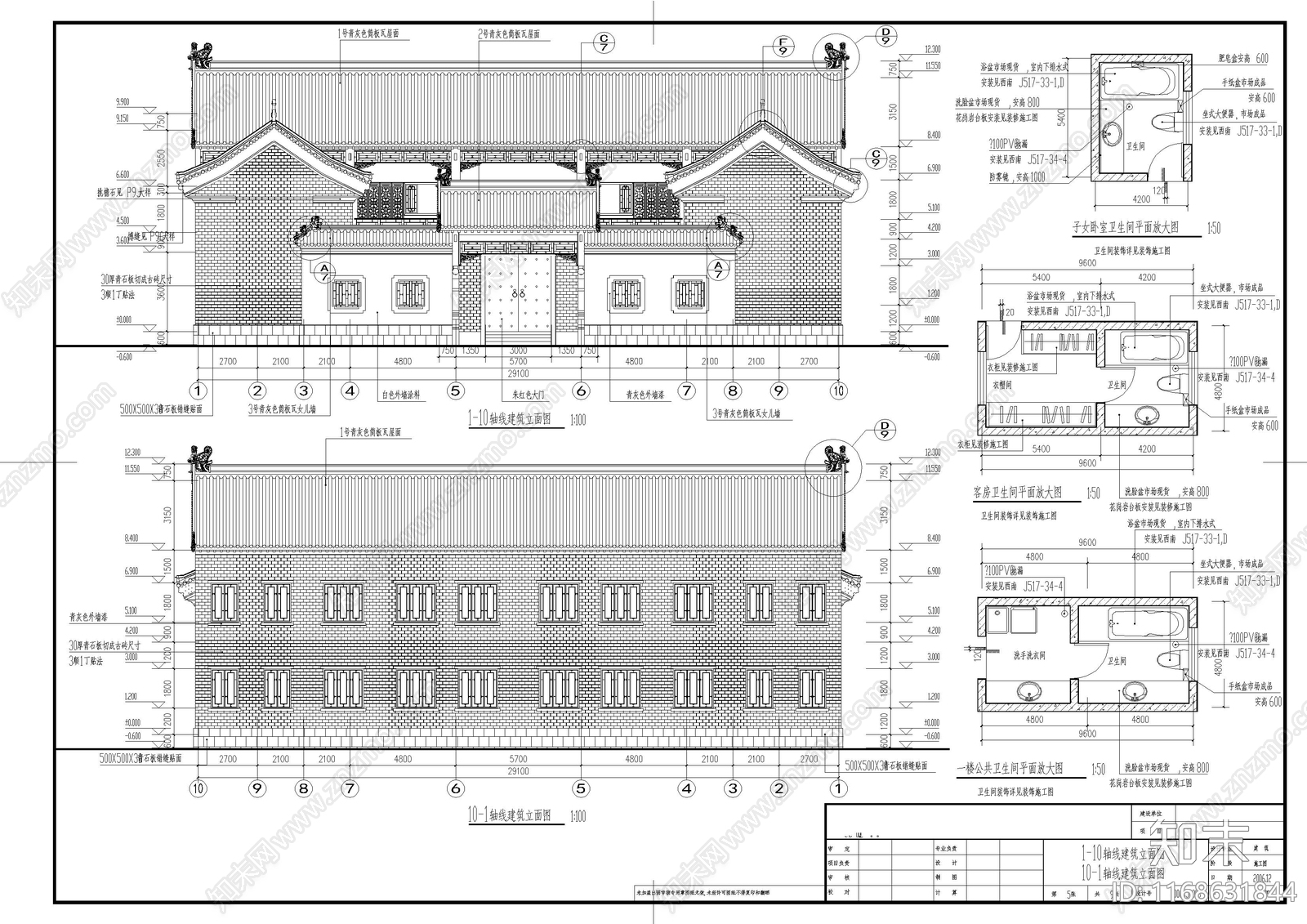 中式别墅建筑cad施工图下载【ID:1168631844】