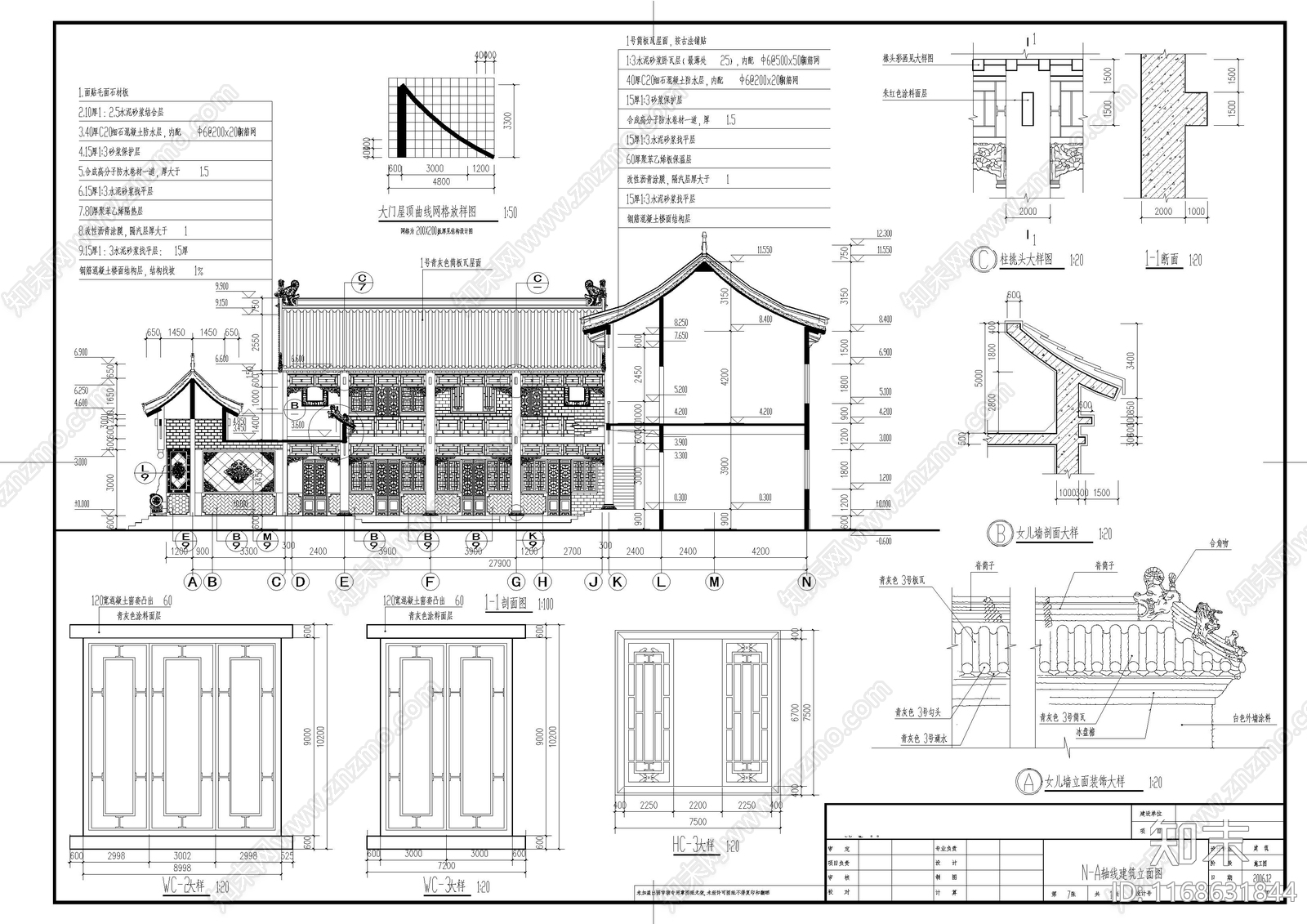 中式别墅建筑cad施工图下载【ID:1168631844】