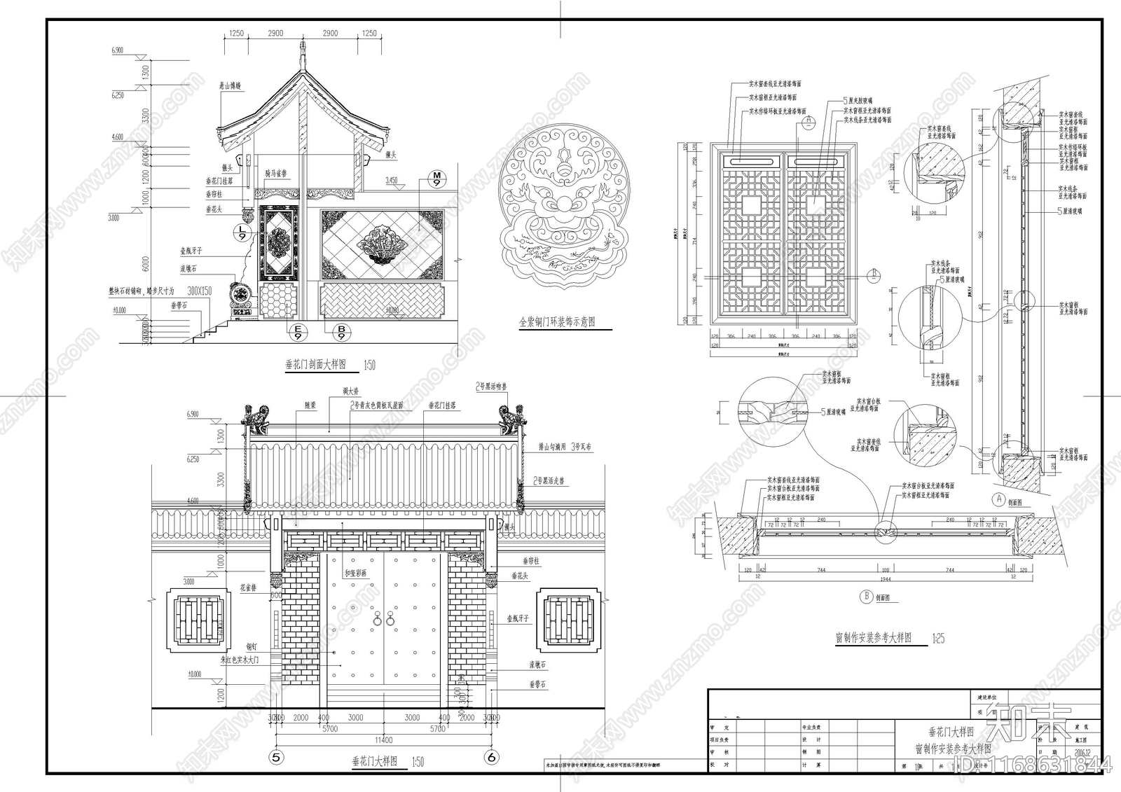 中式别墅建筑cad施工图下载【ID:1168631844】