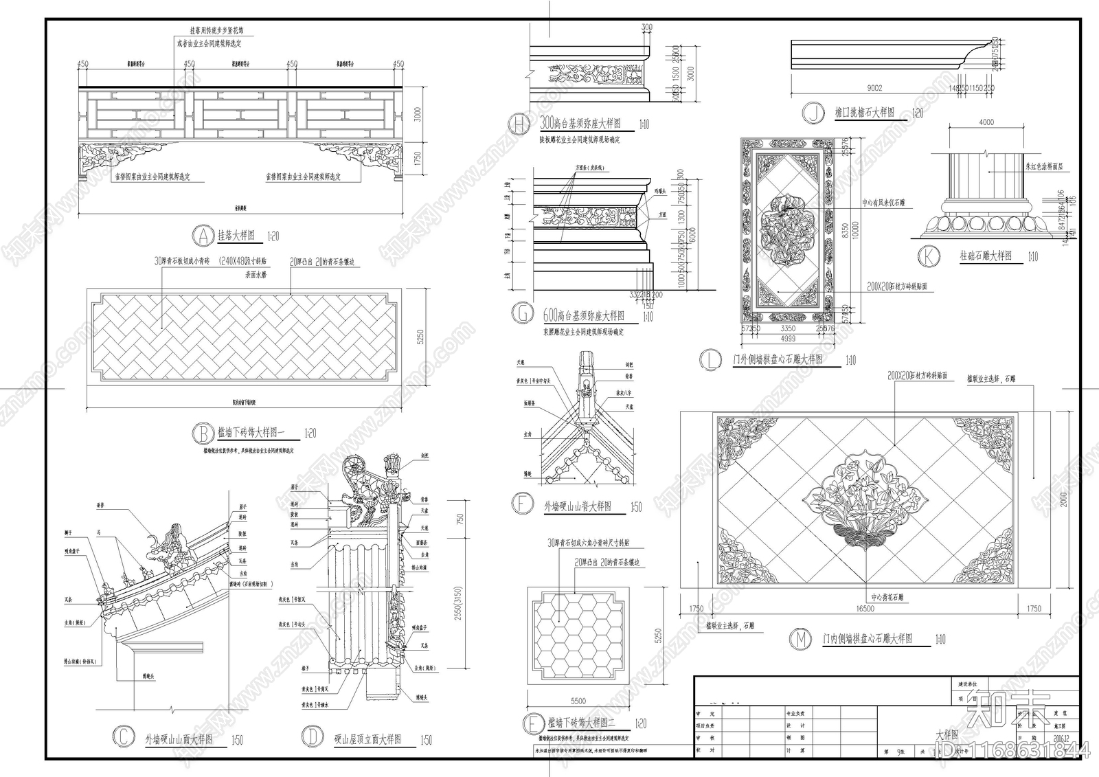 中式别墅建筑cad施工图下载【ID:1168631844】