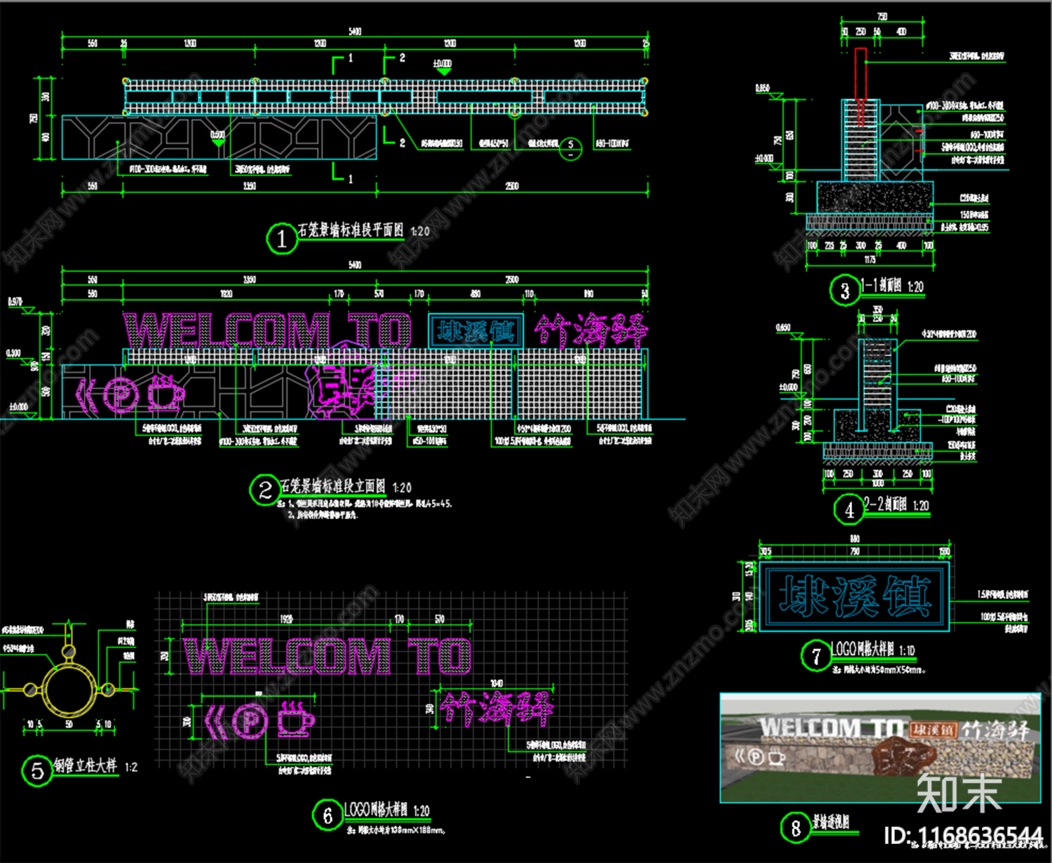 新中式侘寂景墙施工图下载【ID:1168636544】