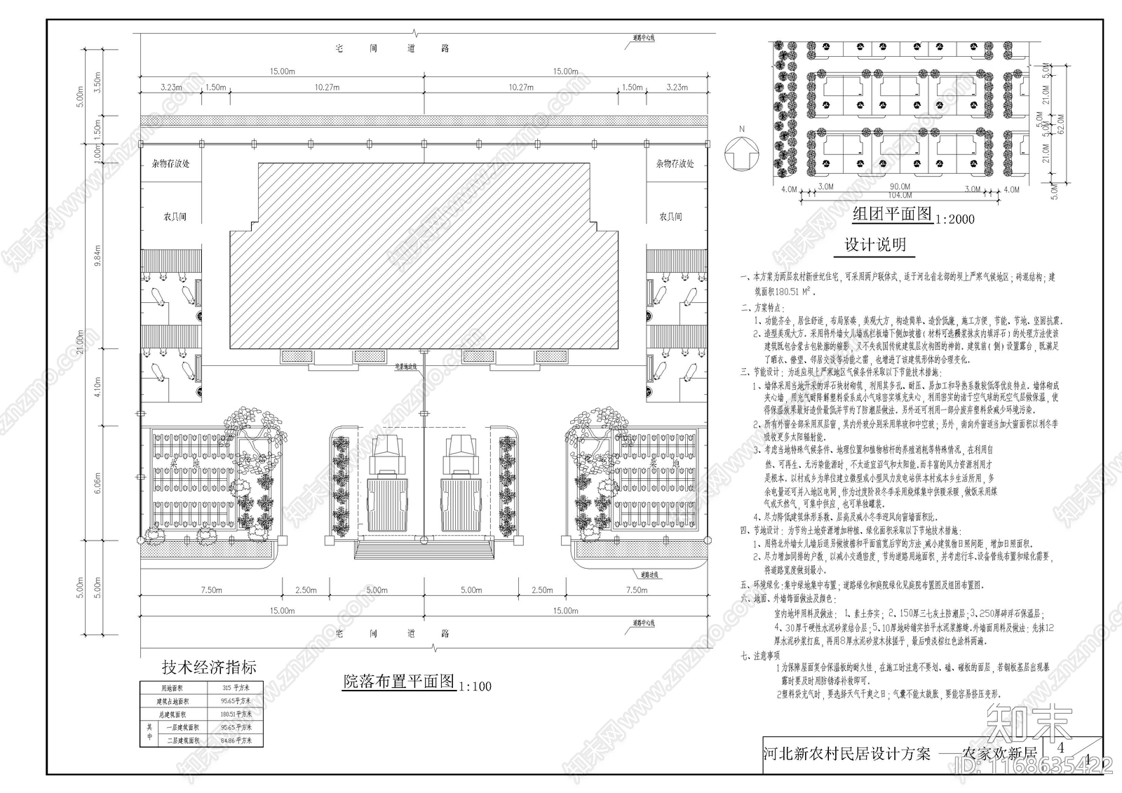 欧式别墅建筑cad施工图下载【ID:1168635422】