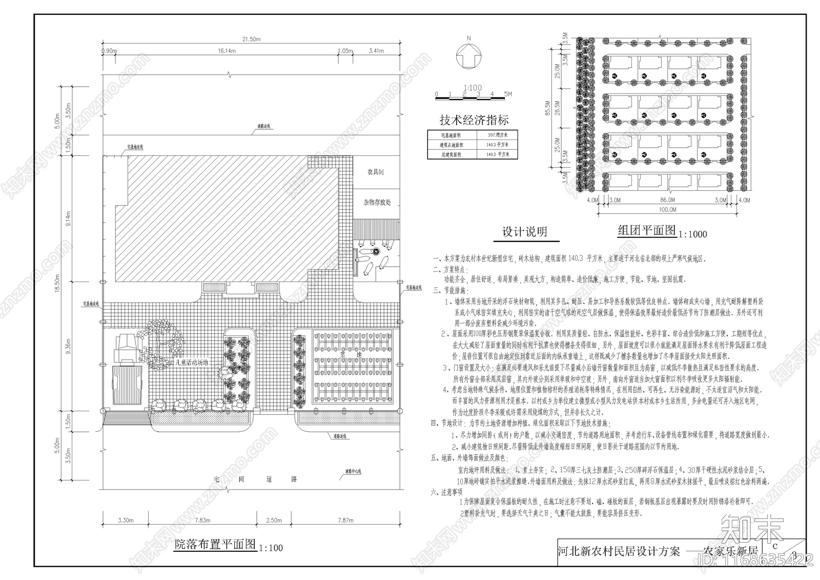 欧式别墅建筑cad施工图下载【ID:1168635422】