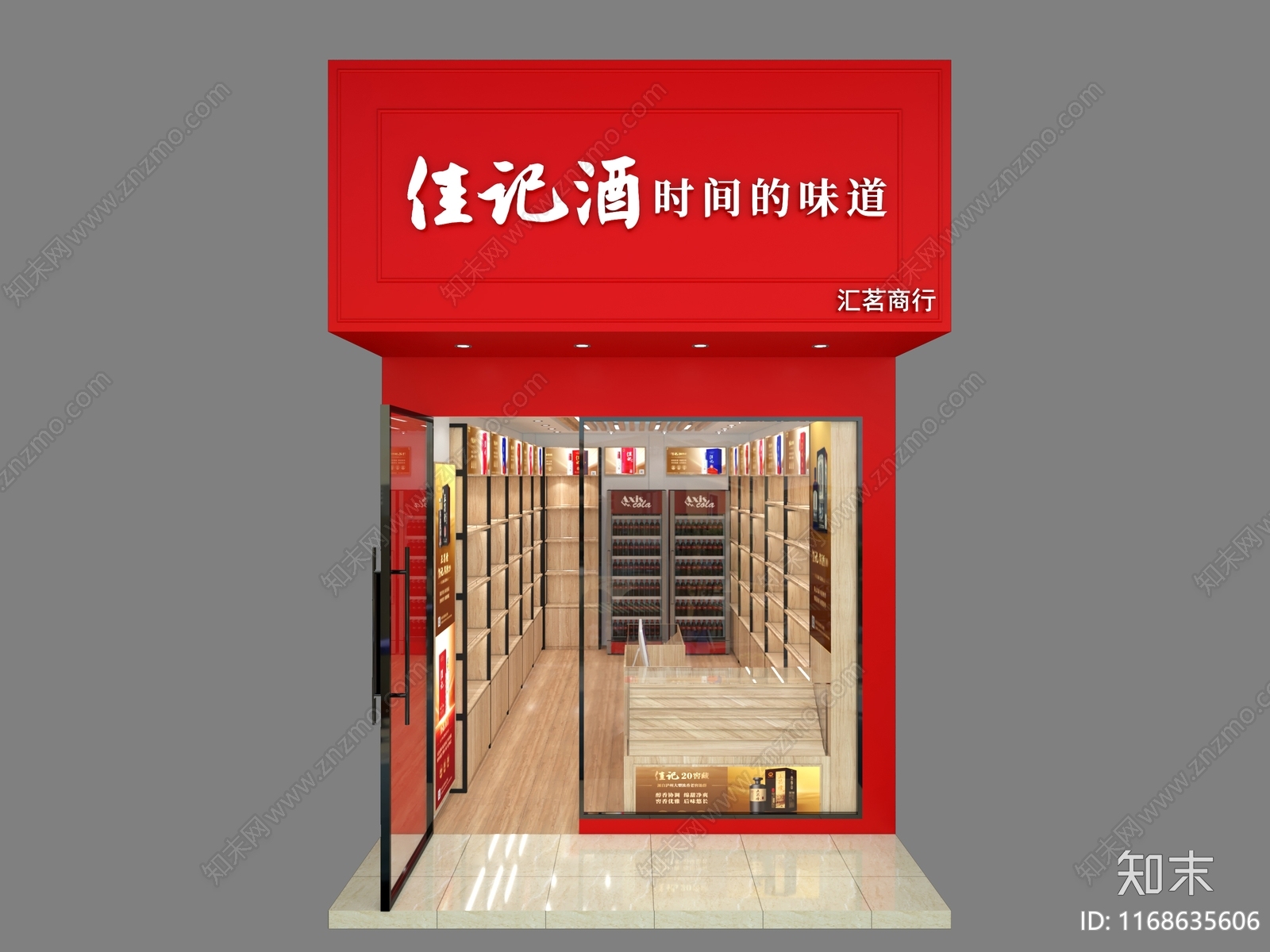 现代烟酒店3D模型下载【ID:1168635606】