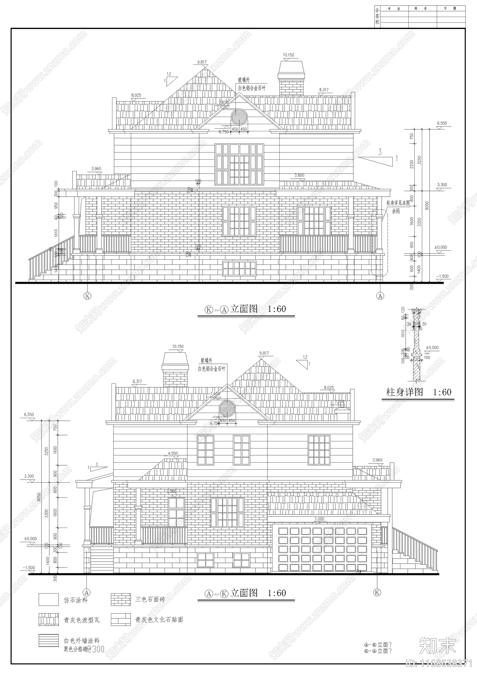 欧式别墅建筑cad施工图下载【ID:1168638371】