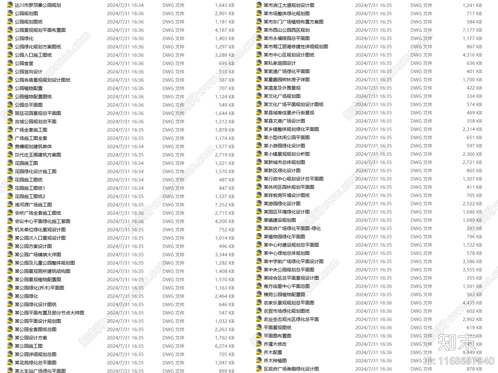 265套公园广场园林景观规划设计cad施工图下载【ID:1168697340】