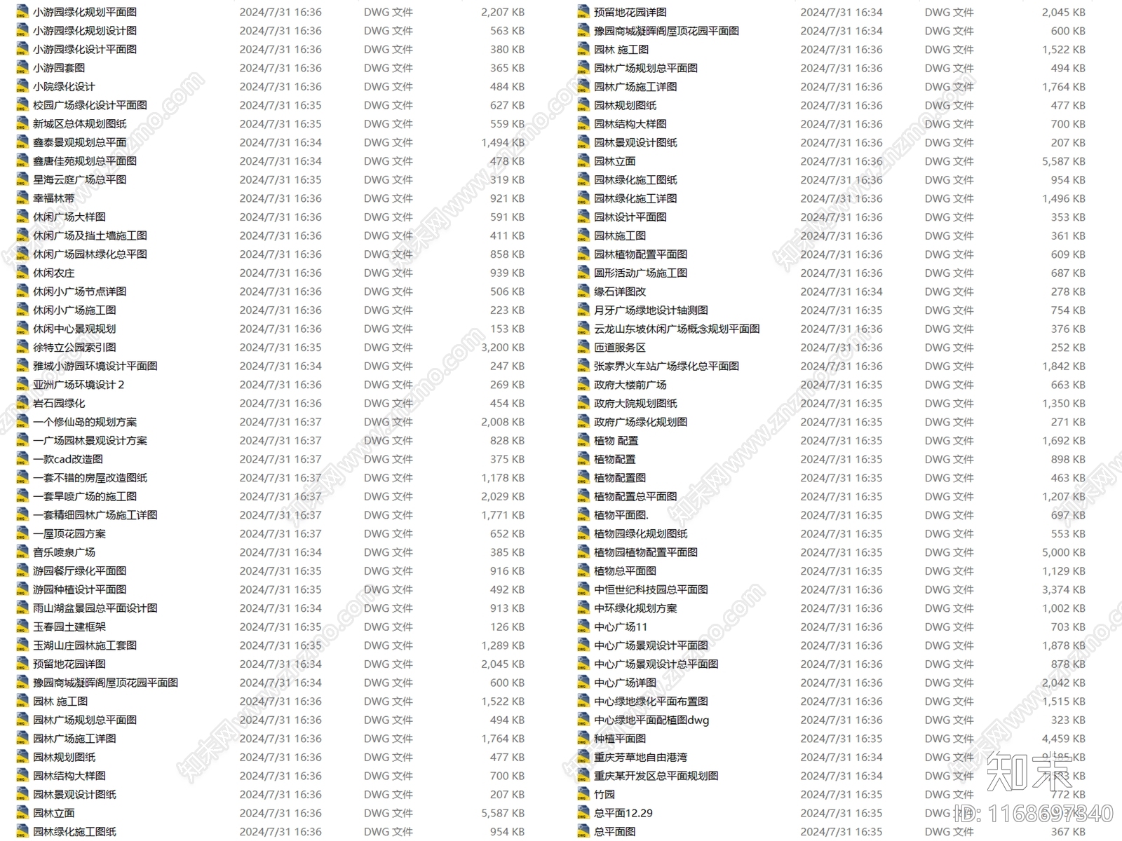 265套公园广场园林景观规划设计cad施工图下载【ID:1168697340】