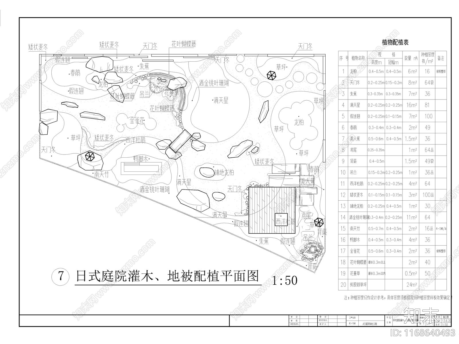 2024年最新全套日式庭院景观CAD施工图施工图下载【ID:1168640493】