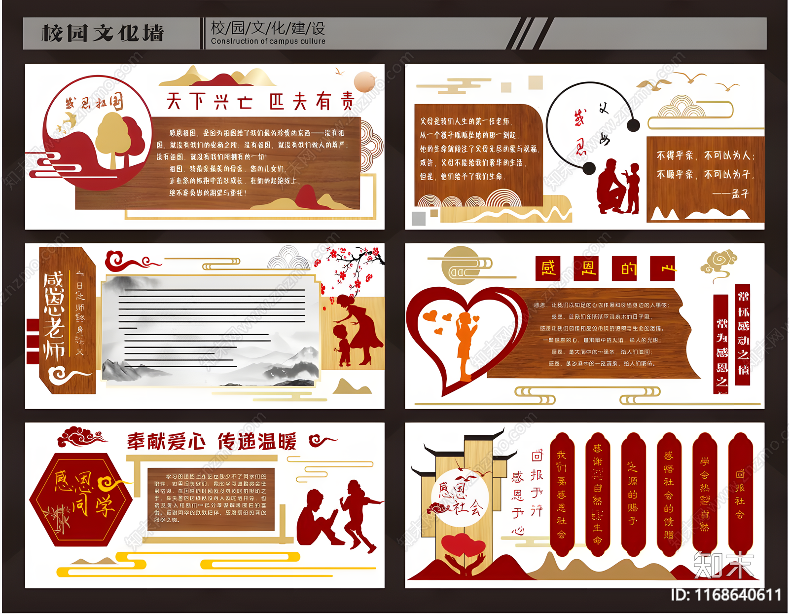 新中式标识图库施工图下载【ID:1168640611】