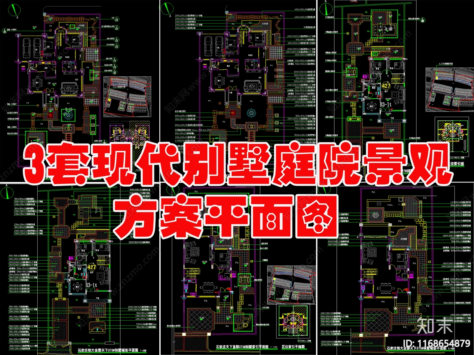 现代庭院cad施工图下载【ID:1168654879】
