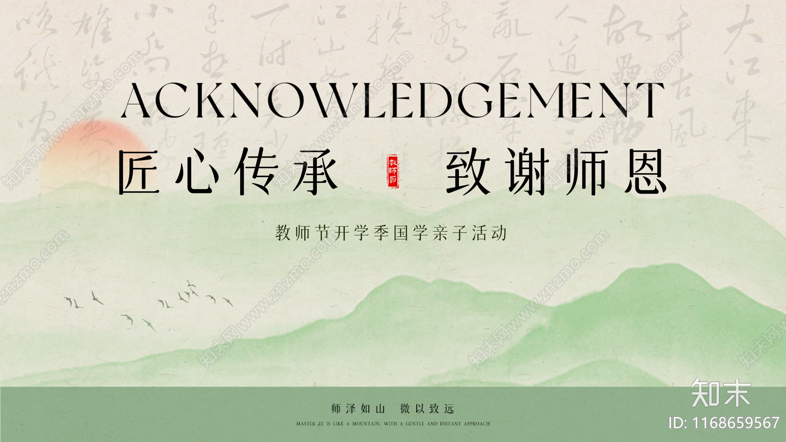 现代活动策划下载【ID:1168659567】