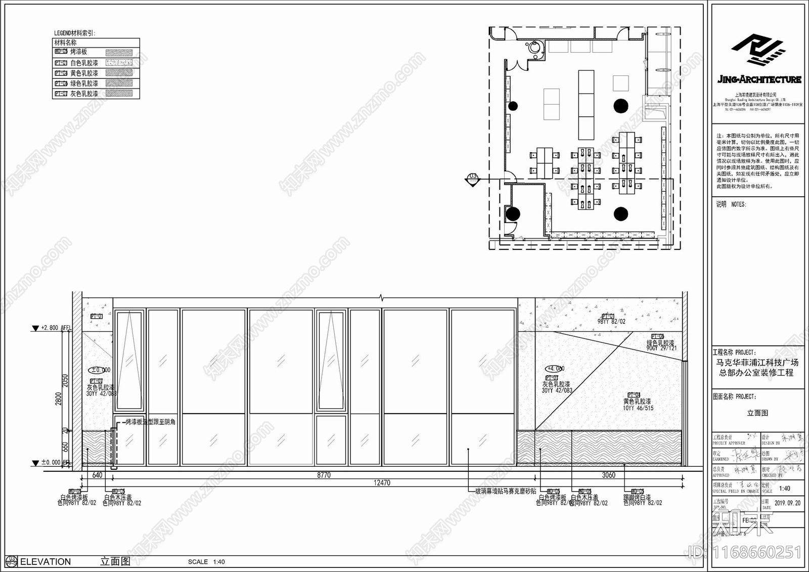 现代办公室cad施工图下载【ID:1168660251】