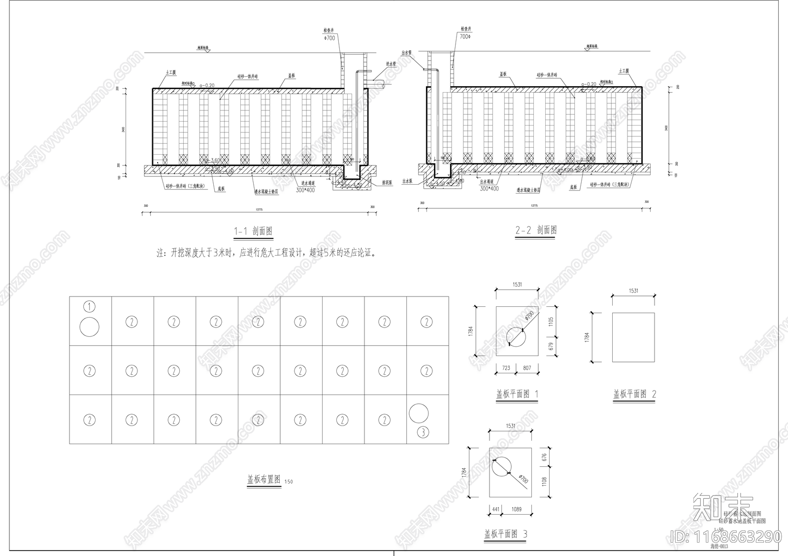 给排水图cad施工图下载【ID:1168663290】