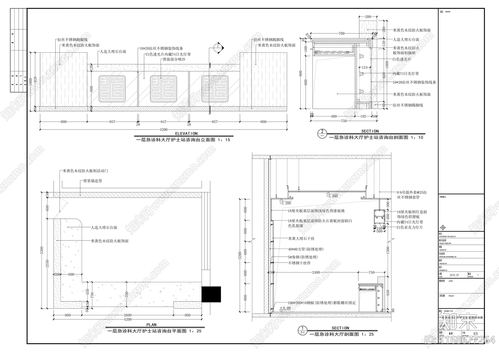 现代医院cad施工图下载【ID:1168677264】