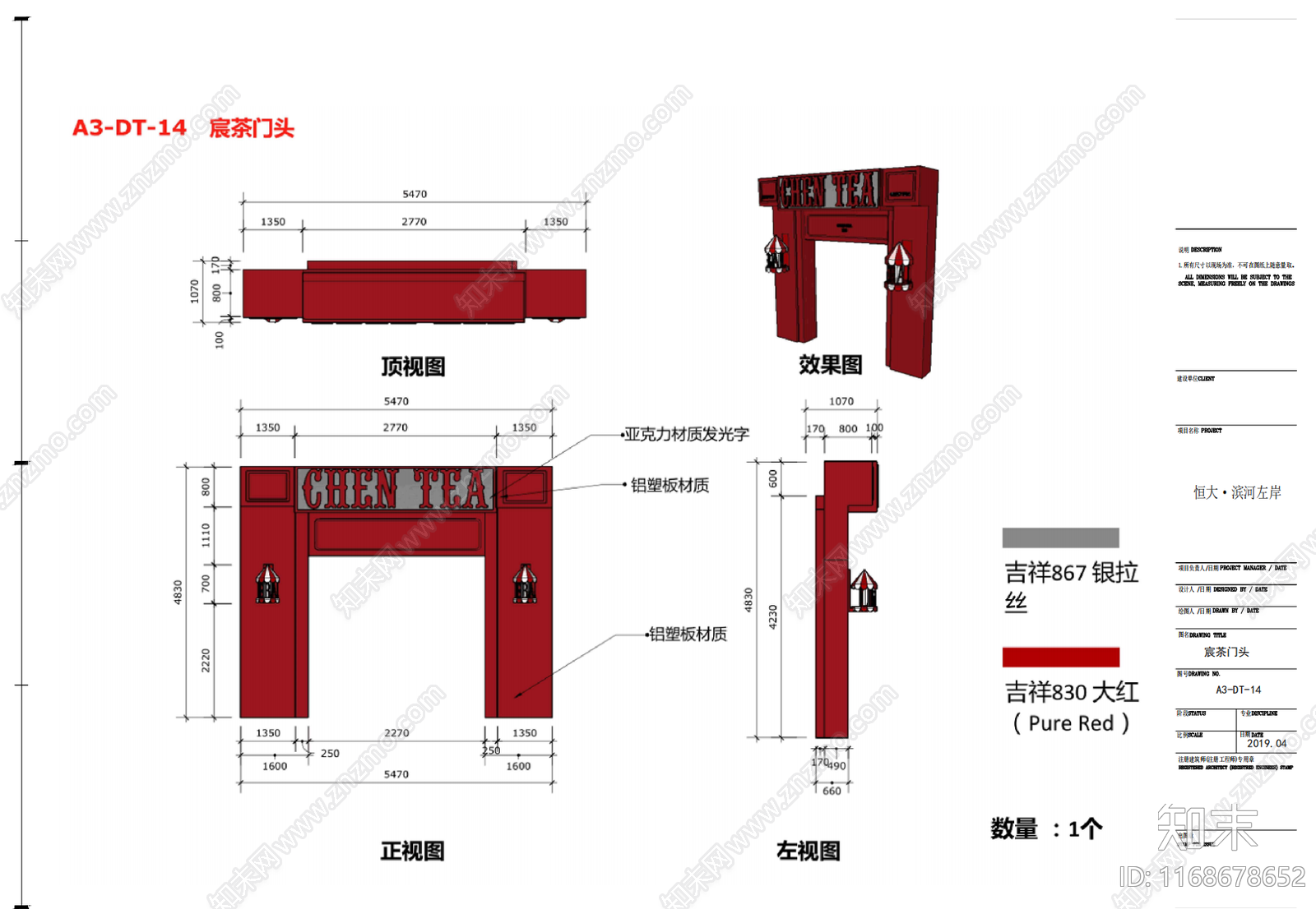 现代美式门头cad施工图下载【ID:1168678652】