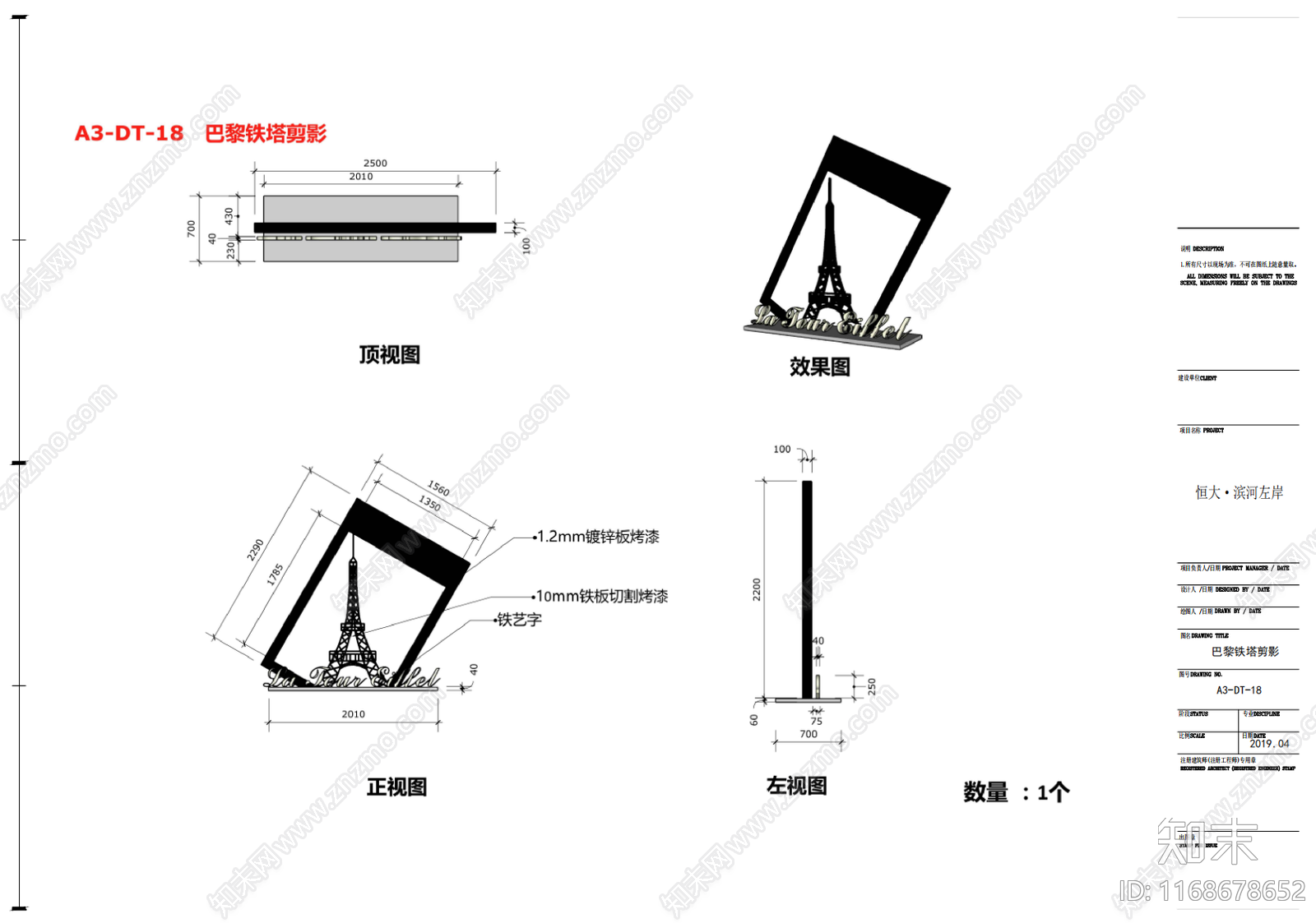 现代美式门头cad施工图下载【ID:1168678652】