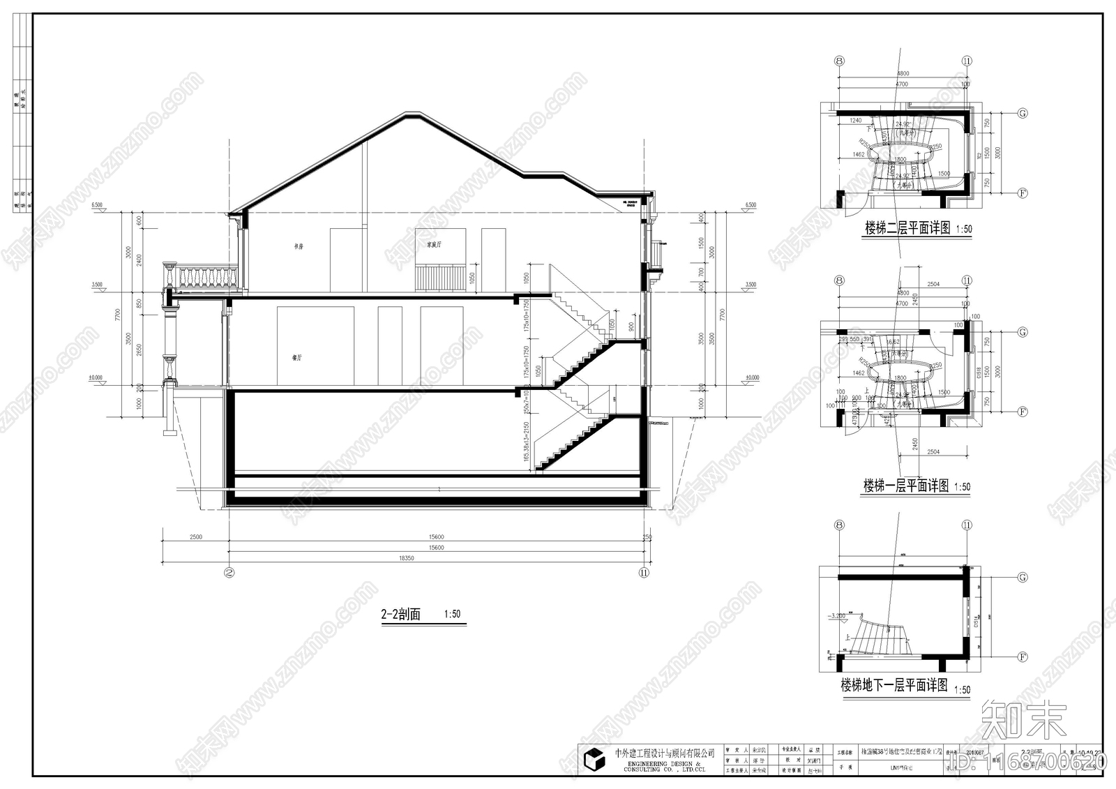 欧式别墅建筑cad施工图下载【ID:1168700620】