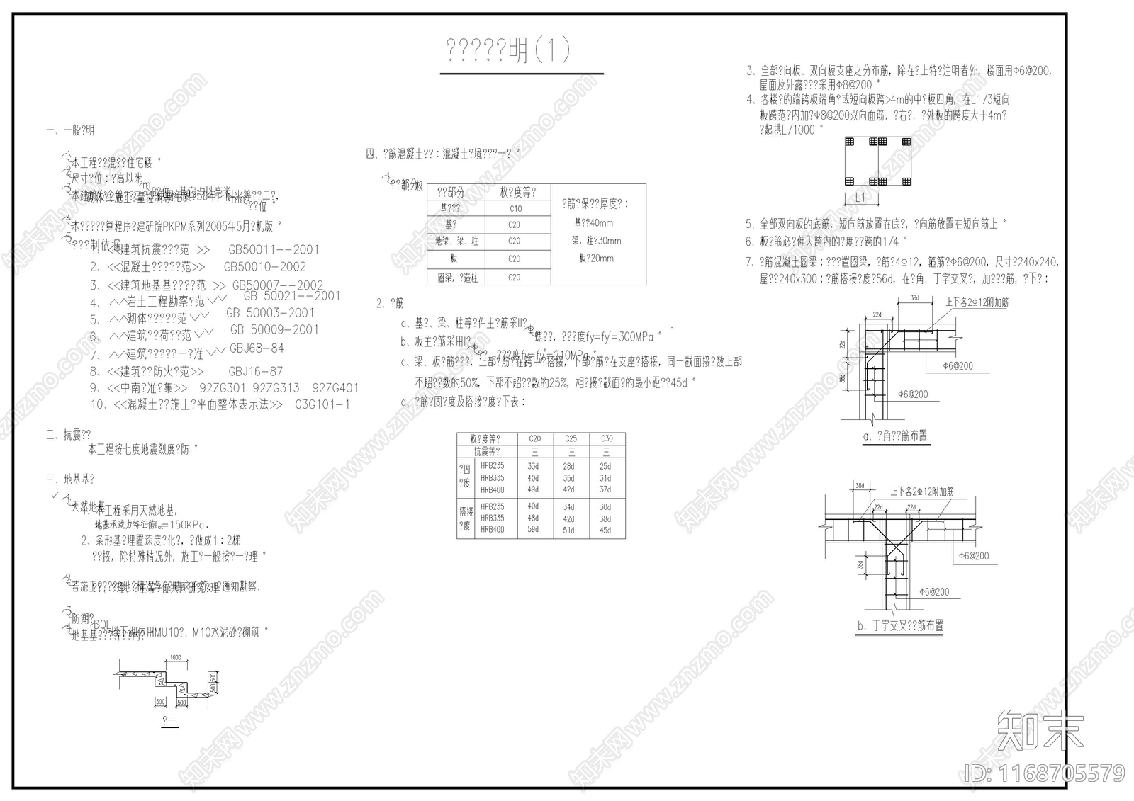 现代别墅建筑cad施工图下载【ID:1168705579】