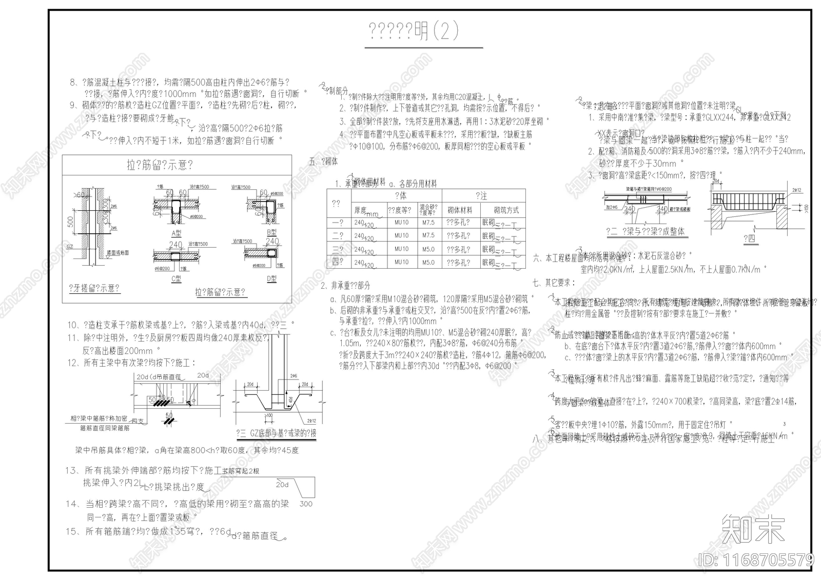 现代别墅建筑cad施工图下载【ID:1168705579】